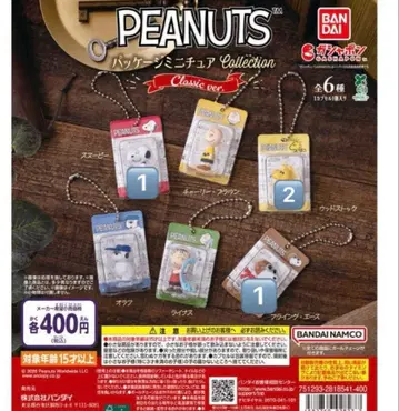 스누피 가챠가챠