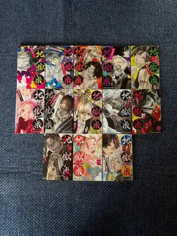 지옥락 전 13권 카쿠 유우지