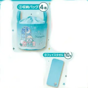 수납 백 페이스 타월 한교동 복권