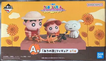 제일복권 짱구는 못말려(크레용 신짱) 있잖아 노래 피규어