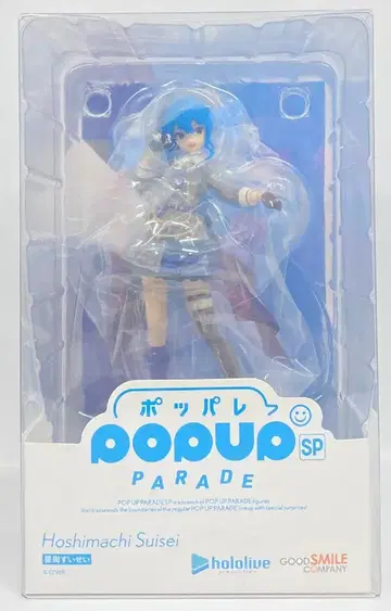 굿스마일컴퍼니 POP UP PARADE SP 호시마치 스이세이