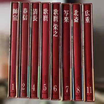 우키요에 대계 17권 중 8책