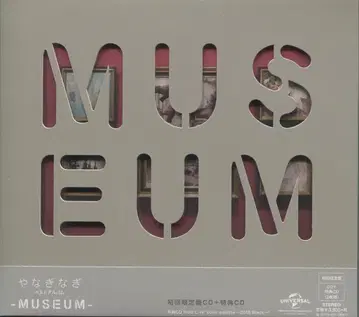 아티스트 CD 초회판 MUSEUM