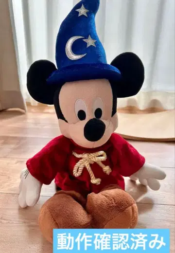 DWE 미키마우스 마법사 봉제 인형