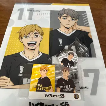 쿠라스시 하이큐 3종 세트 이나리자키 고교 미야 아츠무 미야 오사무