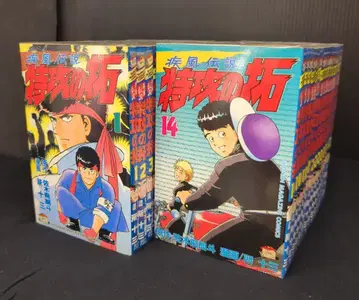 코단샤 소년 매거진 KC 토쿠소 마사루 돌풍전 특공의 탁 전 27권 세트