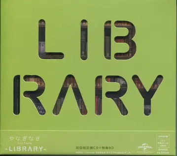 애니송 가수 CD 야나기나기 LIBRARY 초회 한정판