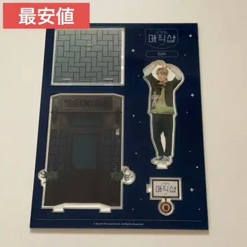 BTS 매직샵 SUGA 아크릴 스탠드 매직샵 공식