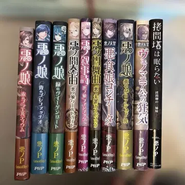 악의 딸 빨간색 플라엘디움 외 일식 구매 희망