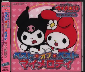 애니메이션 CD 오네가이 마이멜로디 베스트 오브 베스트