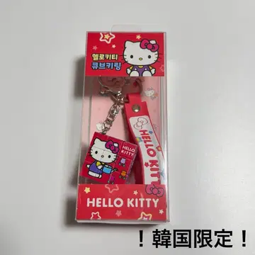 새상품 한국 한정판 헬로키티 산리오 큐브형 키링 백 체인