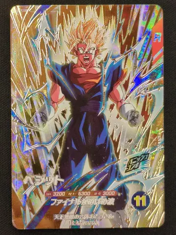 드래곤볼 슈퍼 다이버즈 SDVA-002 베지트 (GDR)