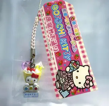 하라주쿠 타케시타 거리 ver. 지역 한정 키티