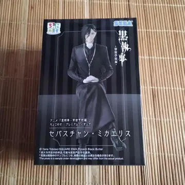 블랙 집사 기숙학교 편 쵸코노세 프리미엄 피규어 세바스찬 미카엘리스