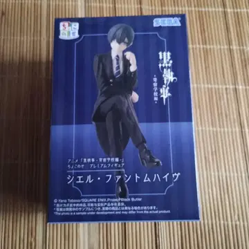 흑집사 기숙학교 편 쵸코노세 프리미엄 피규어 시엘 팬텀하이브