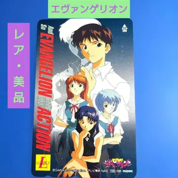 신세기 에반게리온 기사용 전화 카드