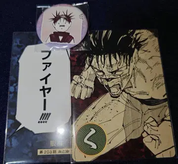 주술회전 쵸소우 주술회전전 카루타 카드 푸치 캔배치