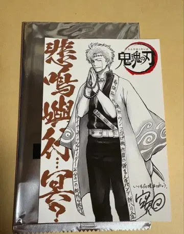 은혼 더 파이널 입장 특전 엽서 귀멸의 칼날r