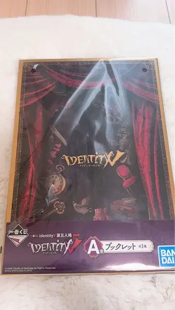 제5인격 제일복권 소책자