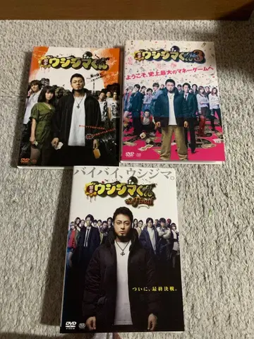 야미킨 우시지마 군 DVD 세트
