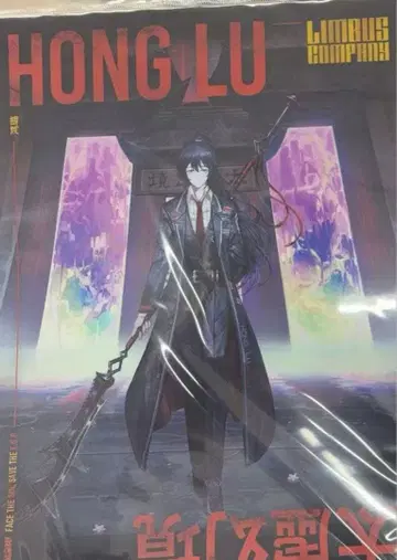 림버스 컴퍼니 Limbus Company 클리어 파일