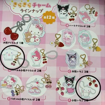 산리오 반짝반짝 후르츠 참 시나몬 2세트