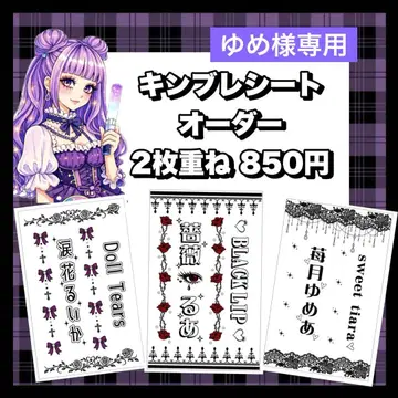 킨블 시트 세미 오더 고딕 스타일리시