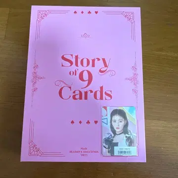 Story of 9 Cards 2023 NiziU 시그니처 그리팅