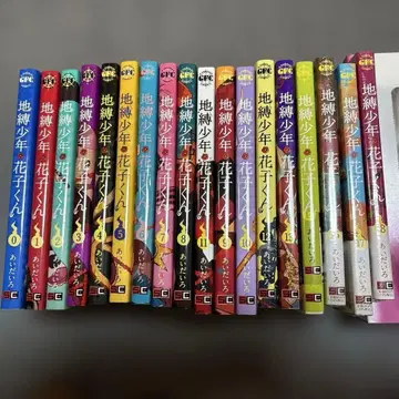 지박소년 하나코 군 전 18권 15권이 없습니다.