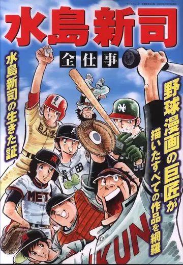 삼에이 서점 산에이 북스 미즈시마 신지 전 업무