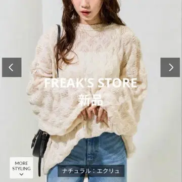 FREAK'S STORE 프릭스스토어 포코포코 니트 풀오버