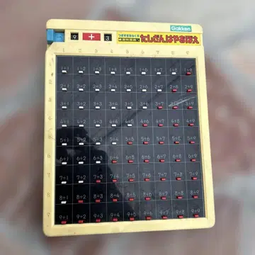 Gakken 더하기는 빨리 외우기