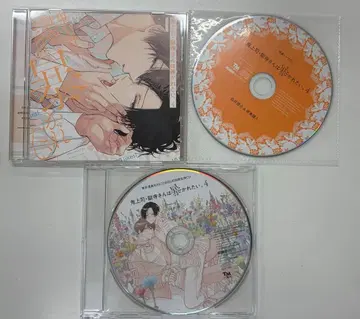 드라마 CD 귀상사 고쿠데라 씨는 폭로되고 싶다 4 아라타 릿카