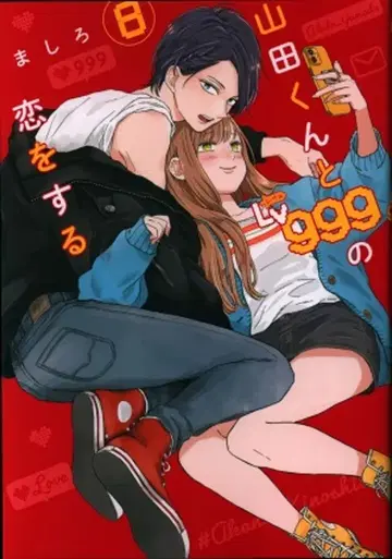 KADOKAWA MFC 마시로 야마다 군과 Lv999의 사랑을 하는 8