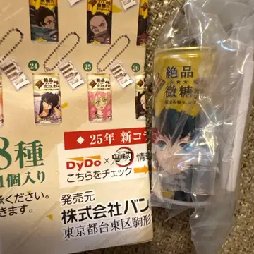 다이도 블렌드 귀멸의 칼날 콜라보 캔 미니어처 참 토키토 무이치로