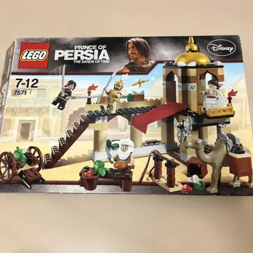 레고 7571 페르시아의 왕자