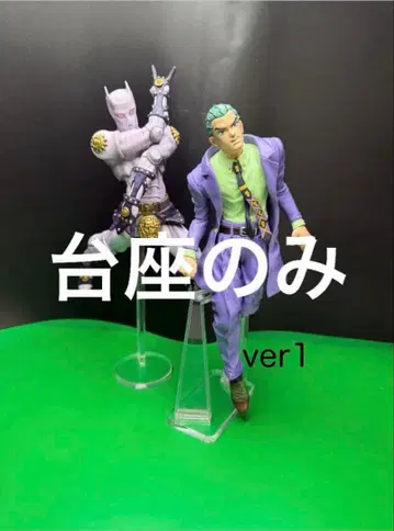 아크릴 받침대 요시카게 키라 킬러 퀸 제일복권 stand rush! 1