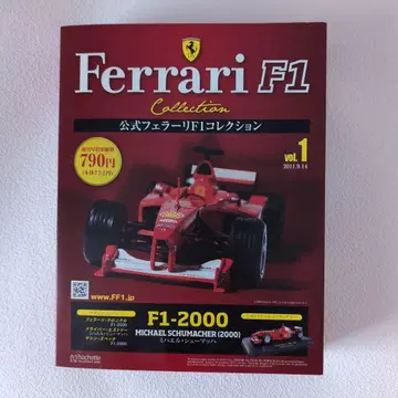 페라리 F1 컬렉션 F1-2000 미니카