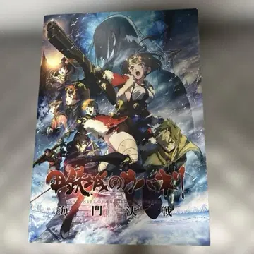 갑철성의 카바네리 영화 팜플렛