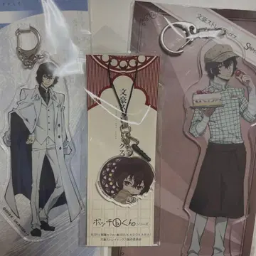 문호 스트레이독스 다자이 아크릴 키링 세트