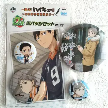 하이큐 스가와라 코시 캔뱃지 세트