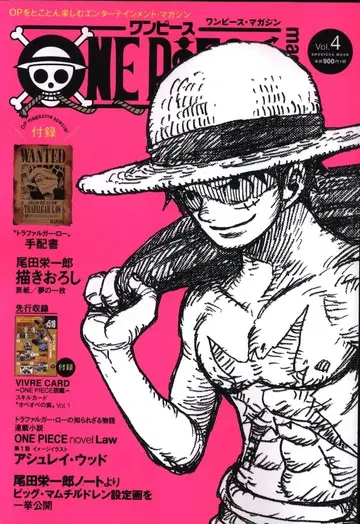 슈에이샤 슈에이샤 문크 원피스 매거진 VOL.4