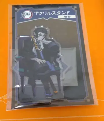 귀멸의 칼날 카이가쿠 아크릴 스탠드 AGF