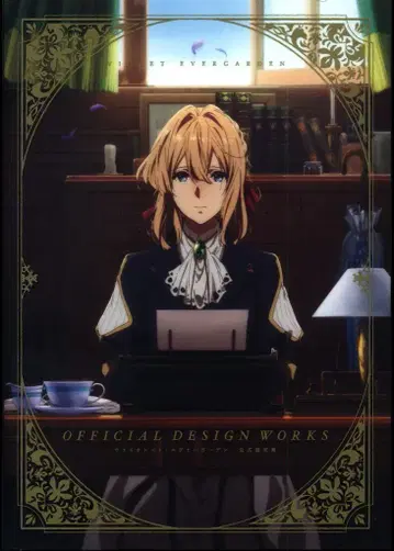 교토 애니메이션 바이올렛 에버가든 공식 설정집