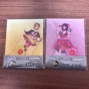 복권랙 최애의 아이 MEM 아이 아크릴 스탠드