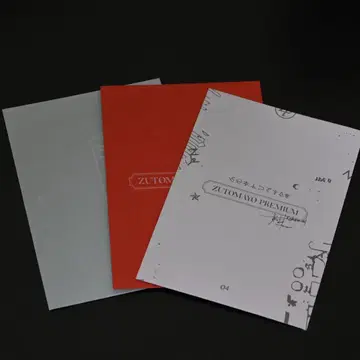 계속 한밤중이면 좋을 텐데 프리미엄 계속 혜택 편지