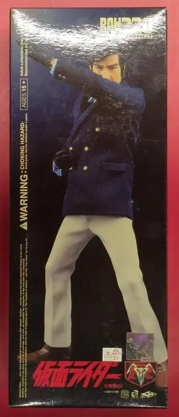 메디콤 토이 RAH220 가면라이더 DX 혼고 타케시 1971Ver 39