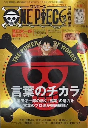 슈에이샤 슈에이샤 문고 오다 에이치로 원피스 매거진 Vol.11