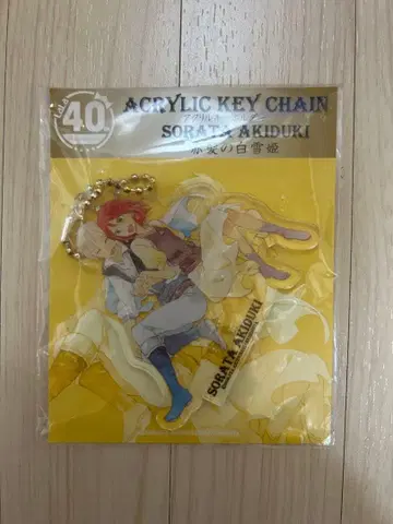 빨강머리 백설공주 아크릴 키링 40주년 기념