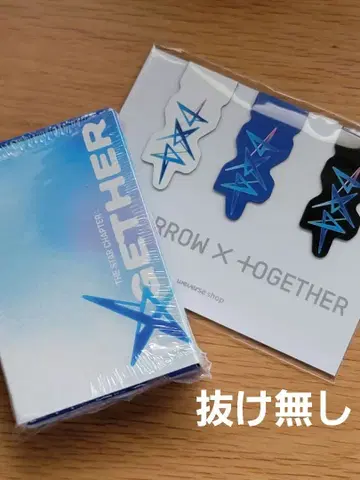 TXT Mini Book Keyring Etched 미니북 키링